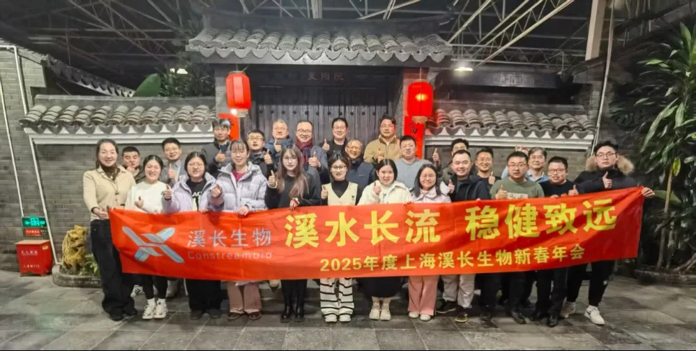 Xi闻 | 溪水长流 稳健致远——年会特辑