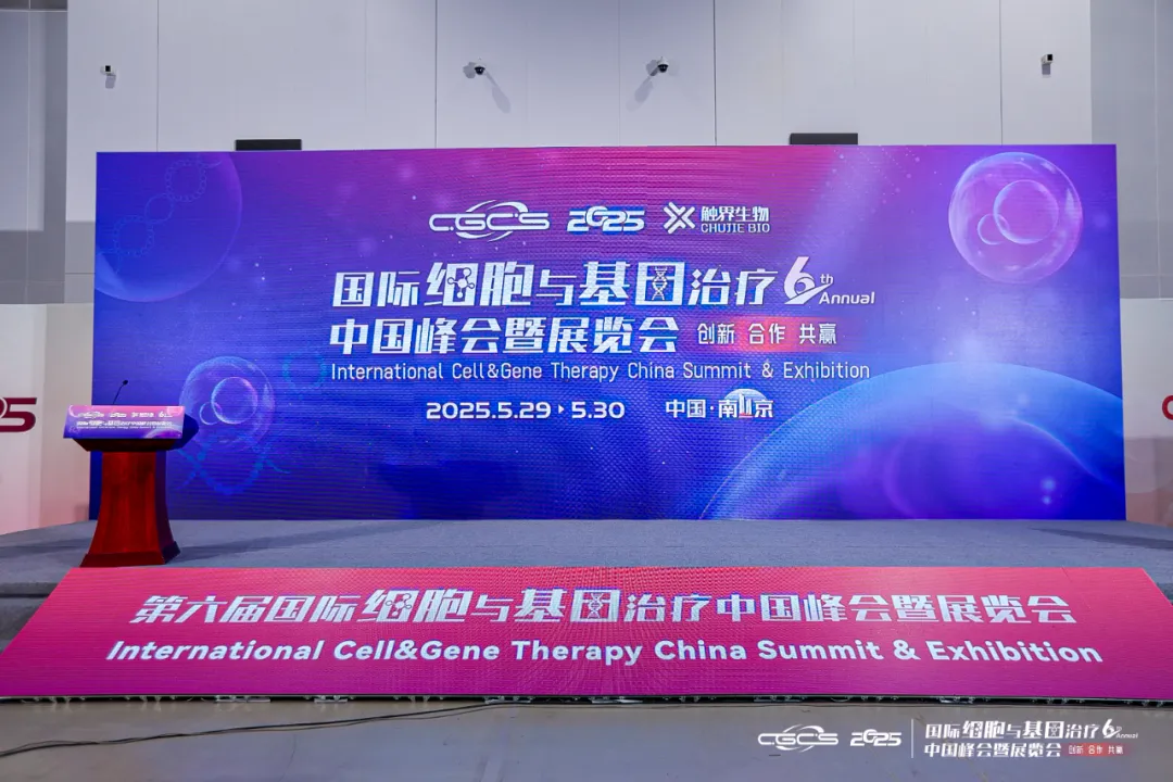 XI闻｜共襄盛会，载誉扬帆！CGCS 2025圆满落幕，上海溪长生物荣膺启明星奖