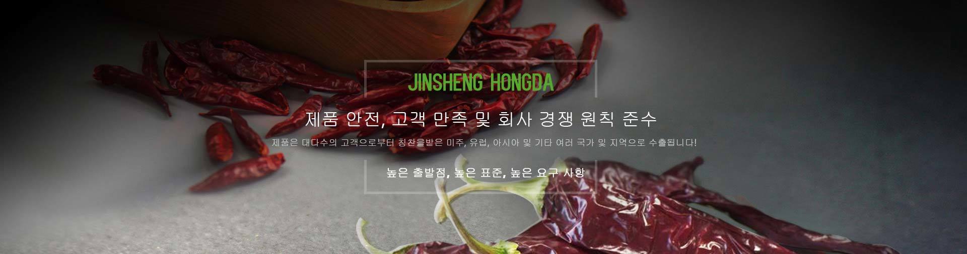 청도 진성 홍다 식품 유한 공사