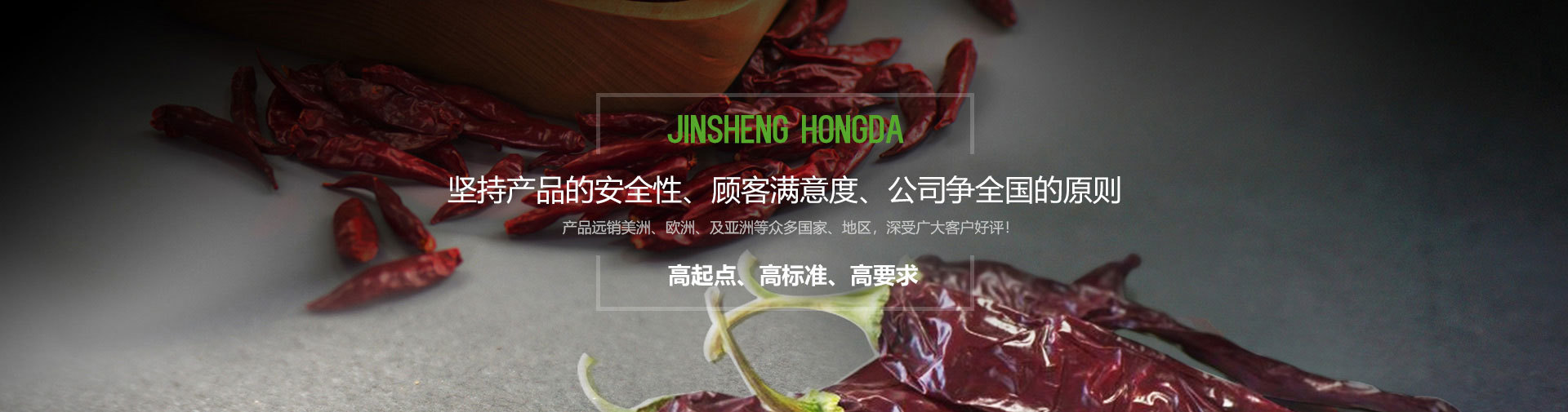 青岛锦盛宏达食品有限公司
