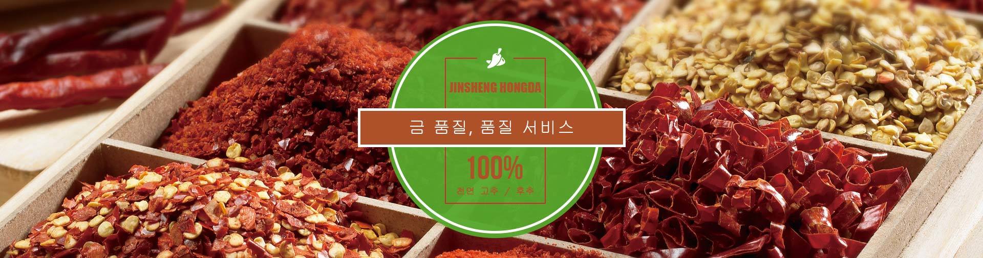 청도 진성 홍다 식품 유한 공사