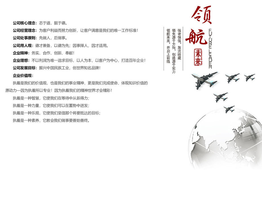 企业文化