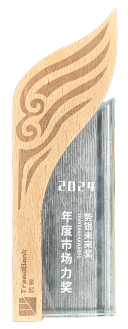 2024年度市场力奖 2024年度市场力奖