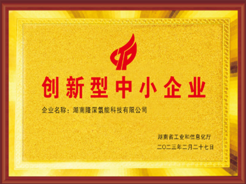 湖南省创新型中小企业 湖南省创新型中小企业