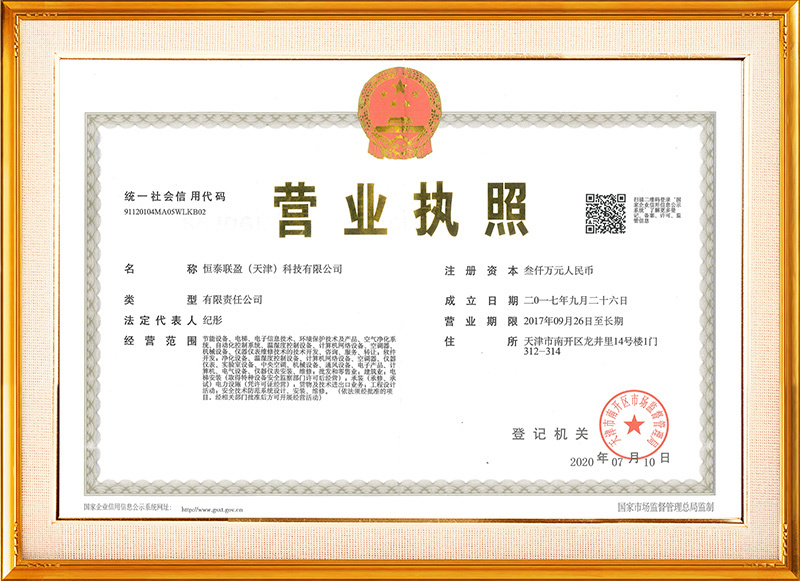 營(yíng)業(yè)執(zhí)照