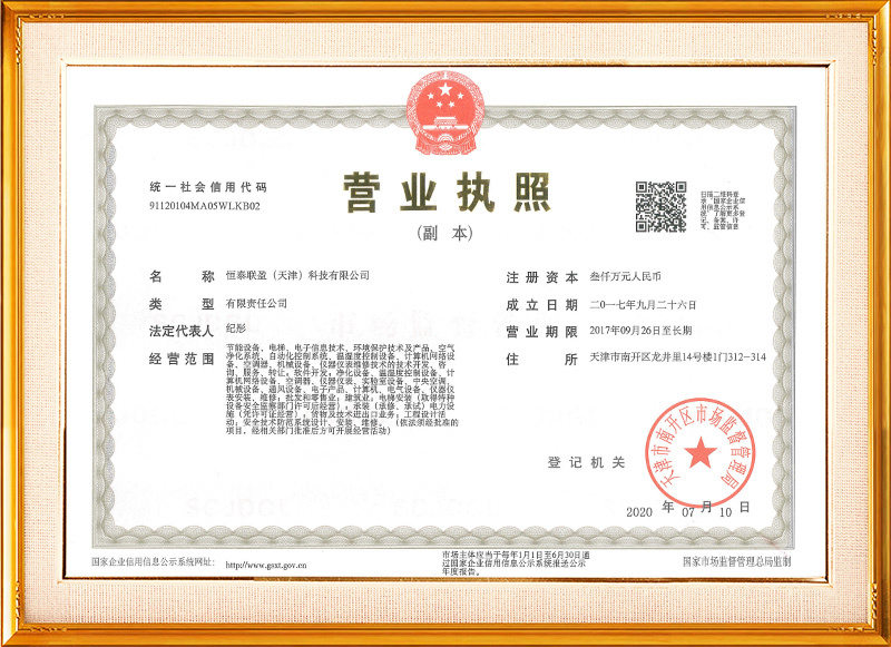 營(yíng)業(yè)執(zhí)照副本
