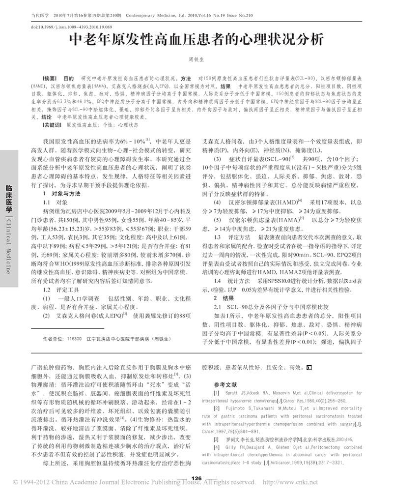 好博士