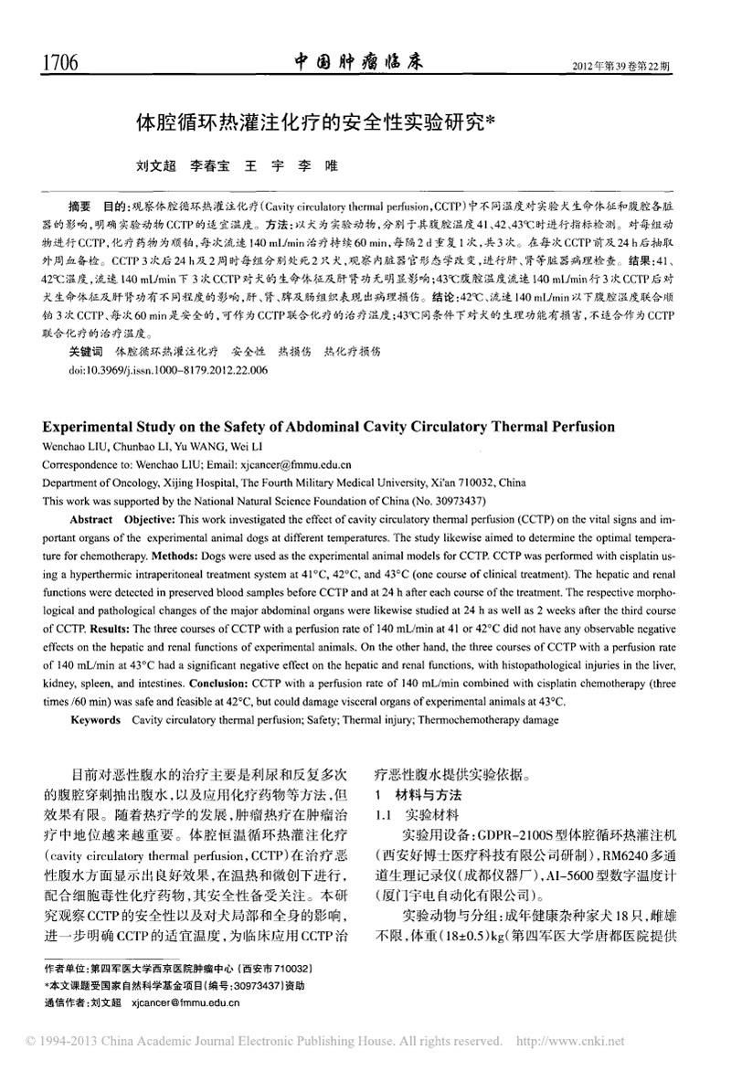 好博士