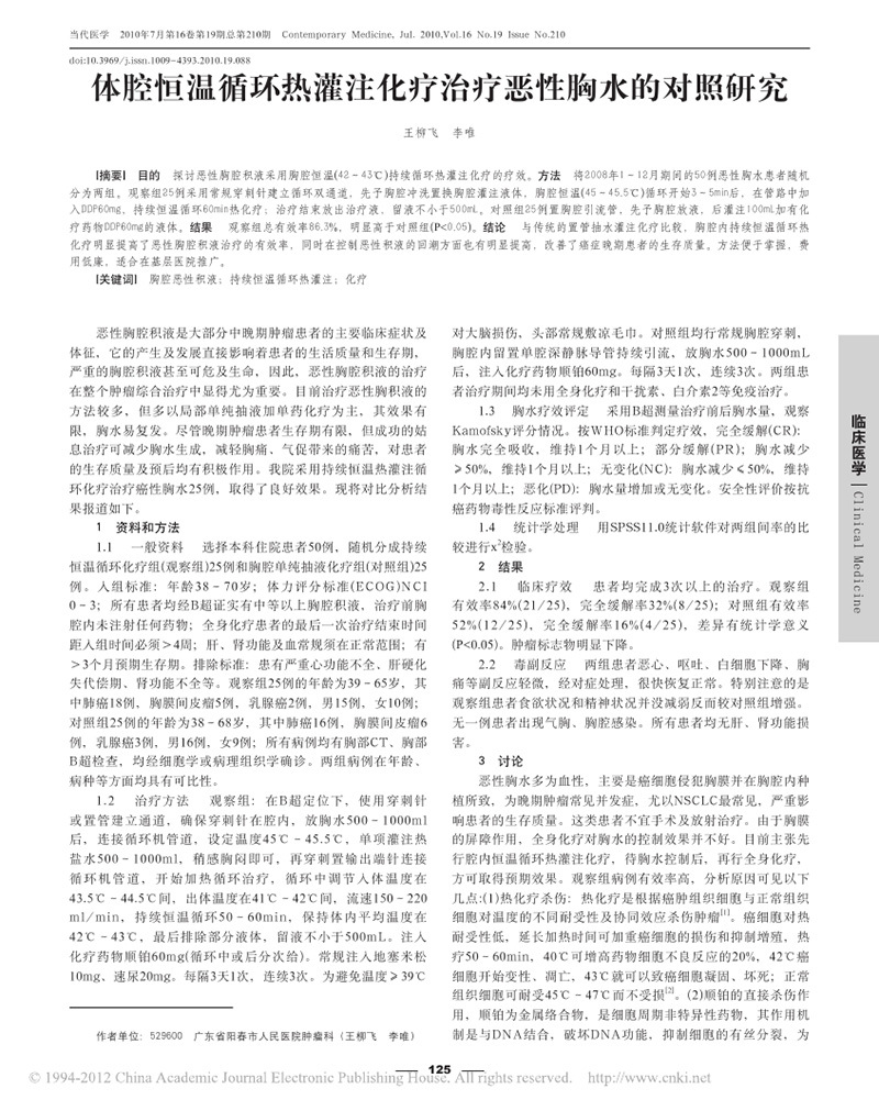 好博士