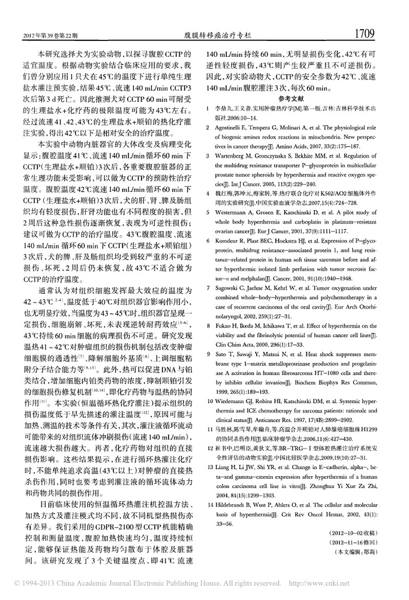 好博士