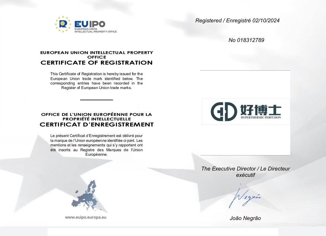 GD好博士-欧盟商标注册证：018312789