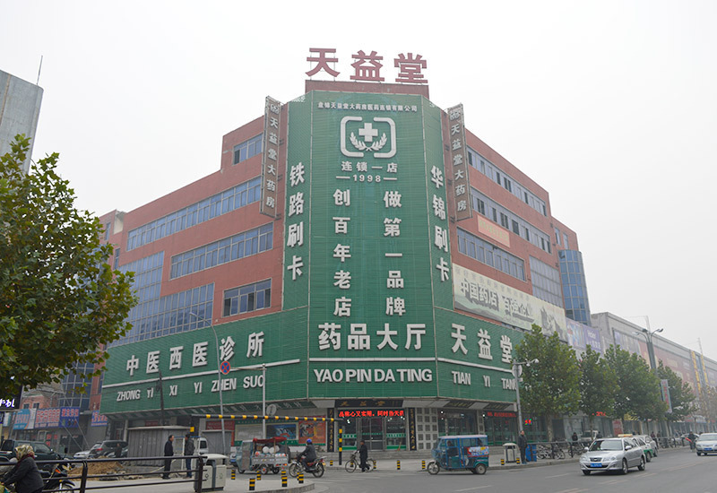 店面展示(連鎖一店) 店面展示(連鎖一店)