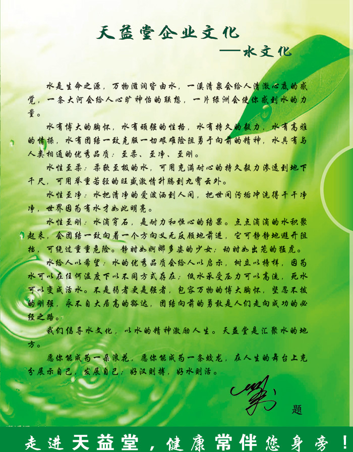 企業(yè)文化