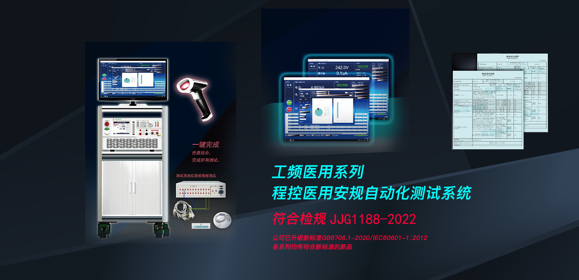 長(zhǎng)盛儀器智能科技（杭州）有限公司