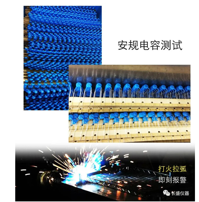 好評(píng)| 安規(guī)電容耐壓測(cè)試的應(yīng)用分享