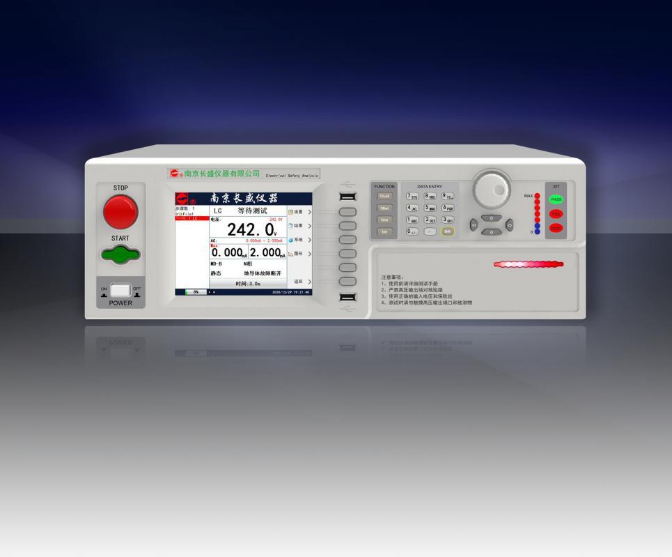 醫(yī)用無源泄漏電流分析儀  (無源）CS9975WFSI