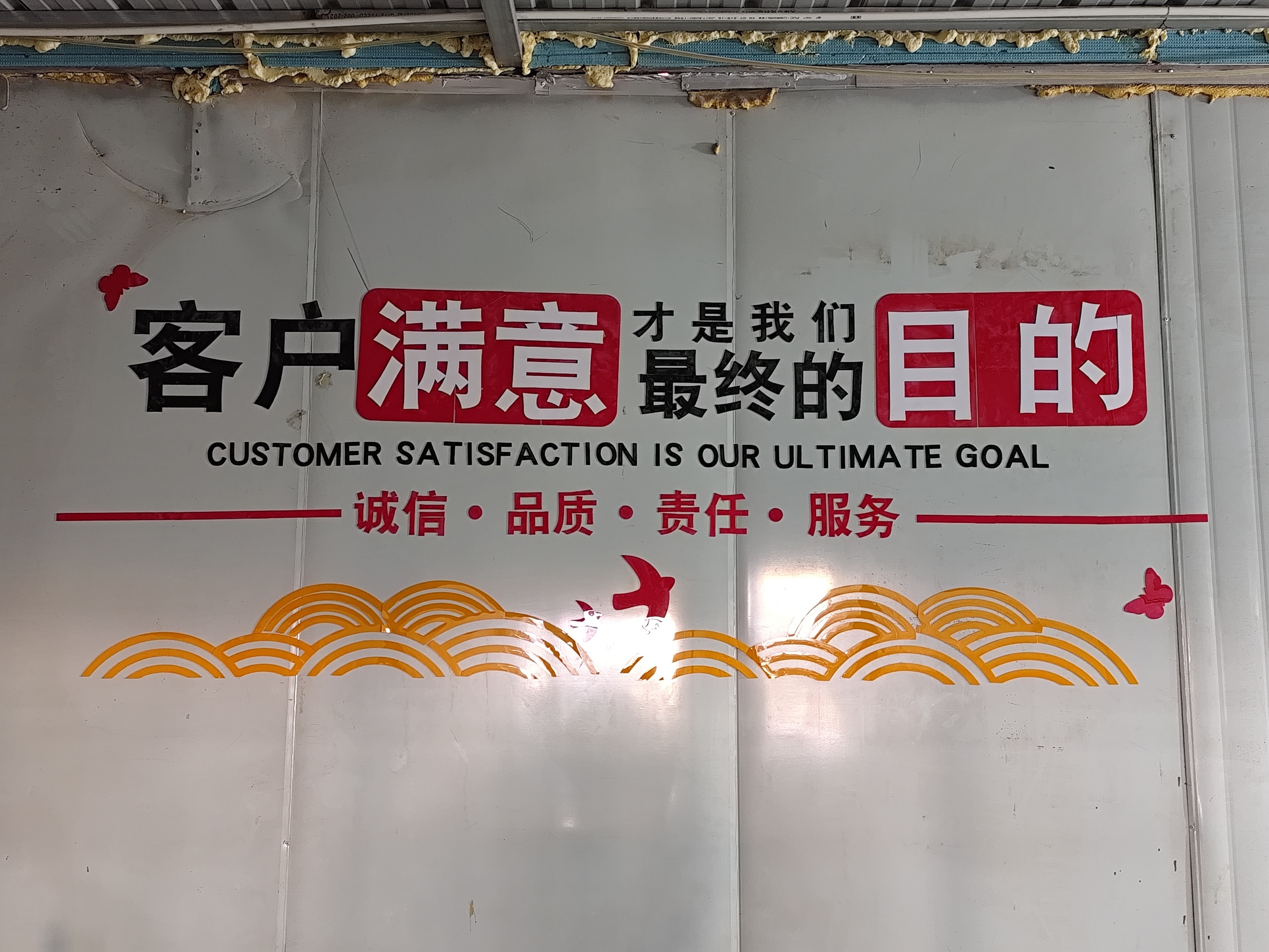厂容厂貌