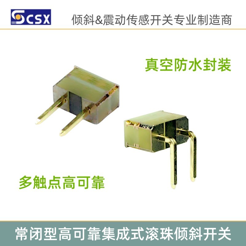 常闭式倾斜开关BT45U/L系列