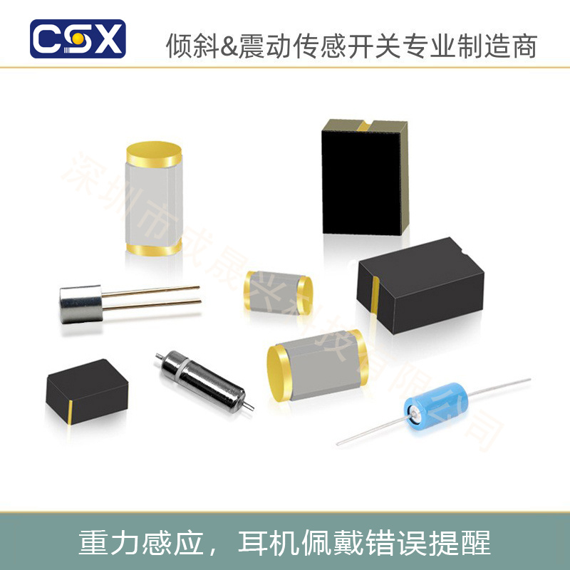 蓝牙耳机左右耳佩戴识别