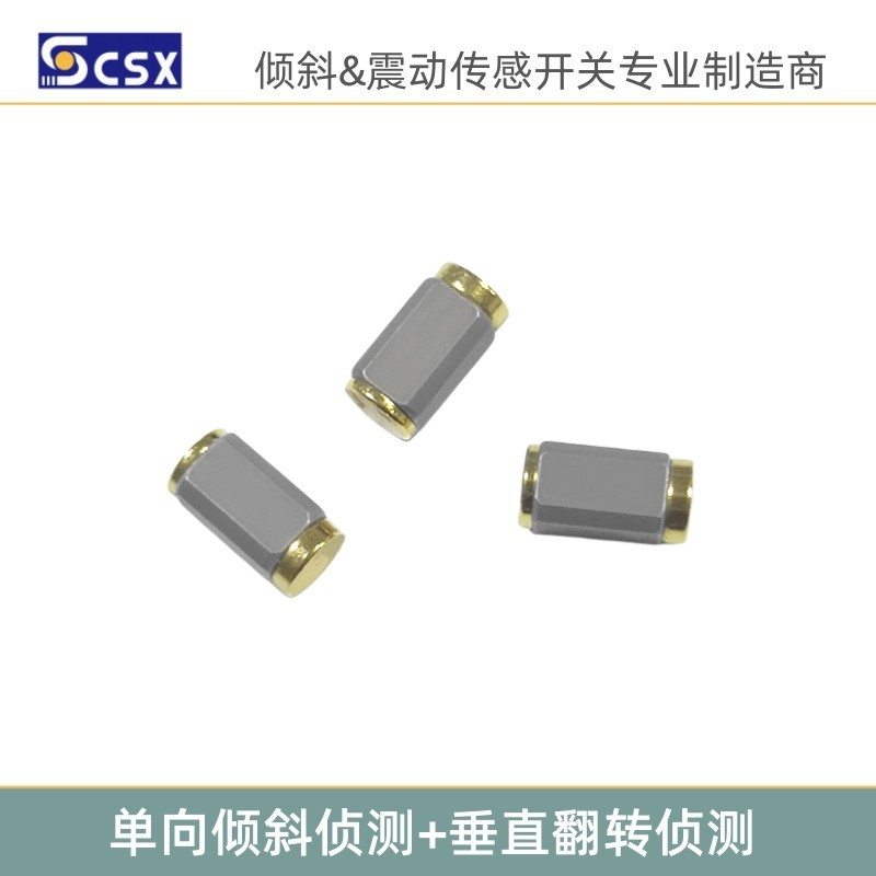 单向倾斜开关CSX-SEN-350A
