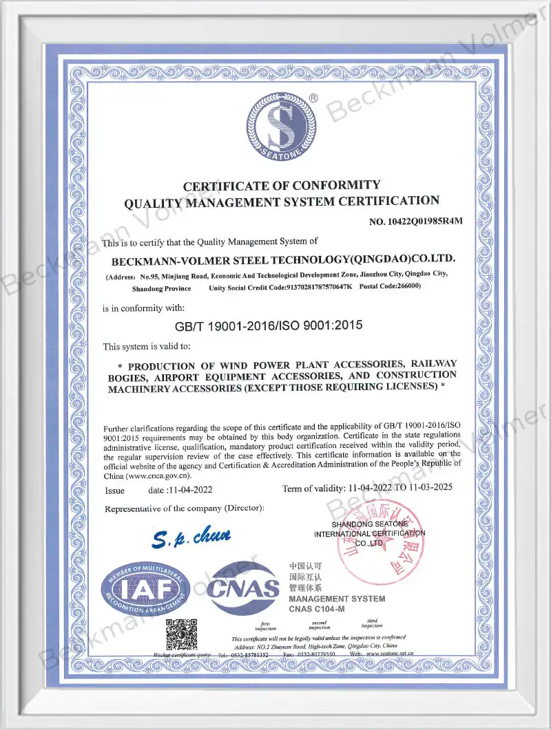 Quality Management System Certificate