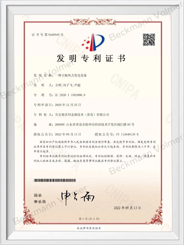 Patents for inventions