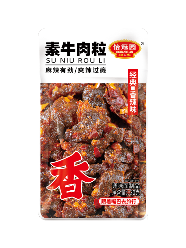30g素牛肉粒