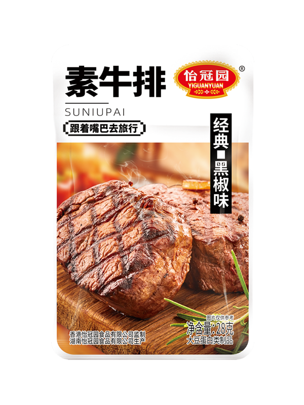 28g素牛排（黑椒）