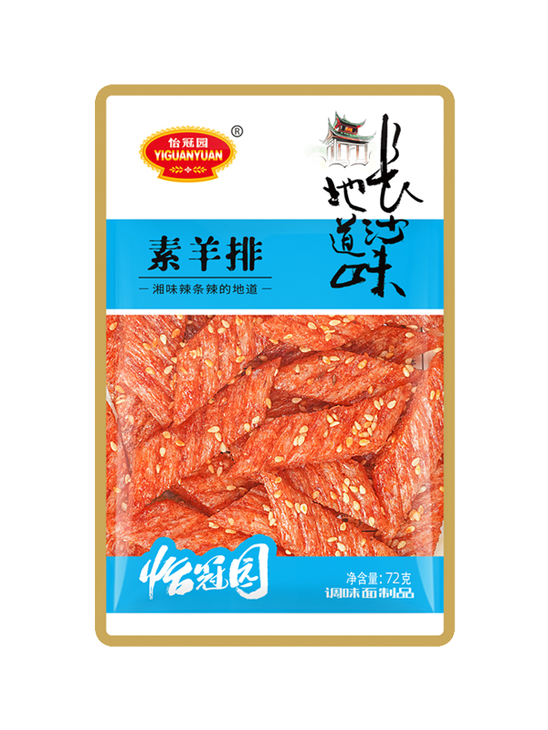 72g素羊排