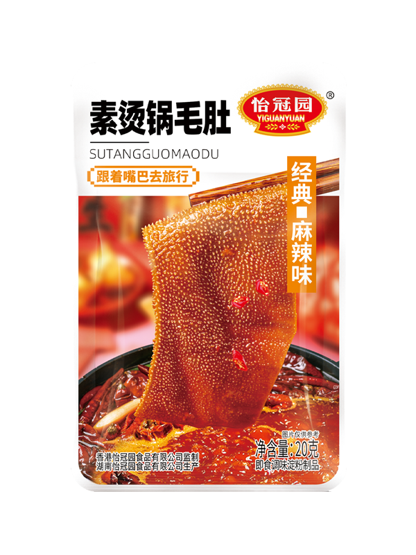 20g素烫锅毛肚（麻辣）
