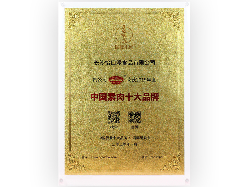 中国素肉十大品牌