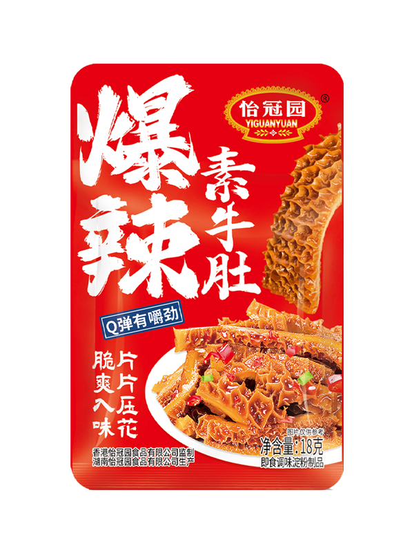20g爆辣素牛肚