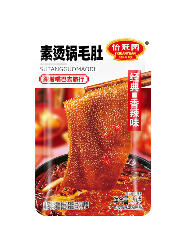 20g素烫锅毛肚（香辣）