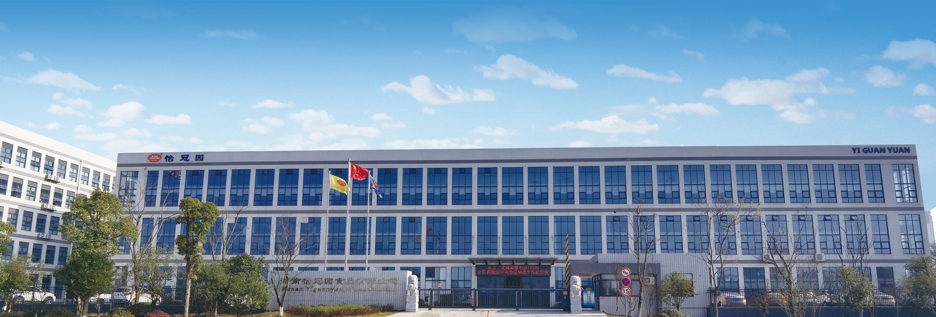 关于怡冠园