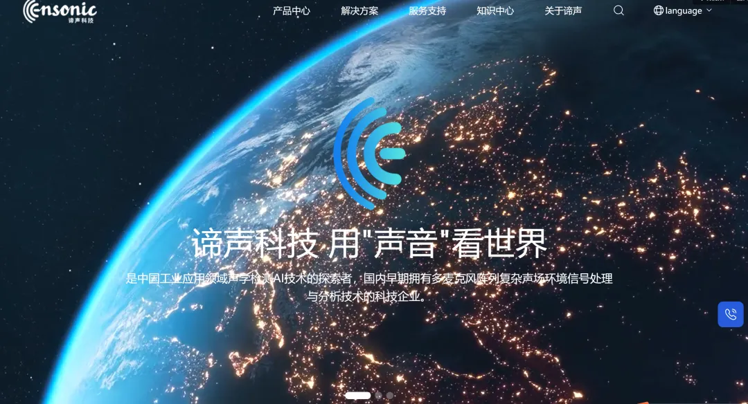专访谛声科技：让世界“听”到中国高端智能工业的“回响”