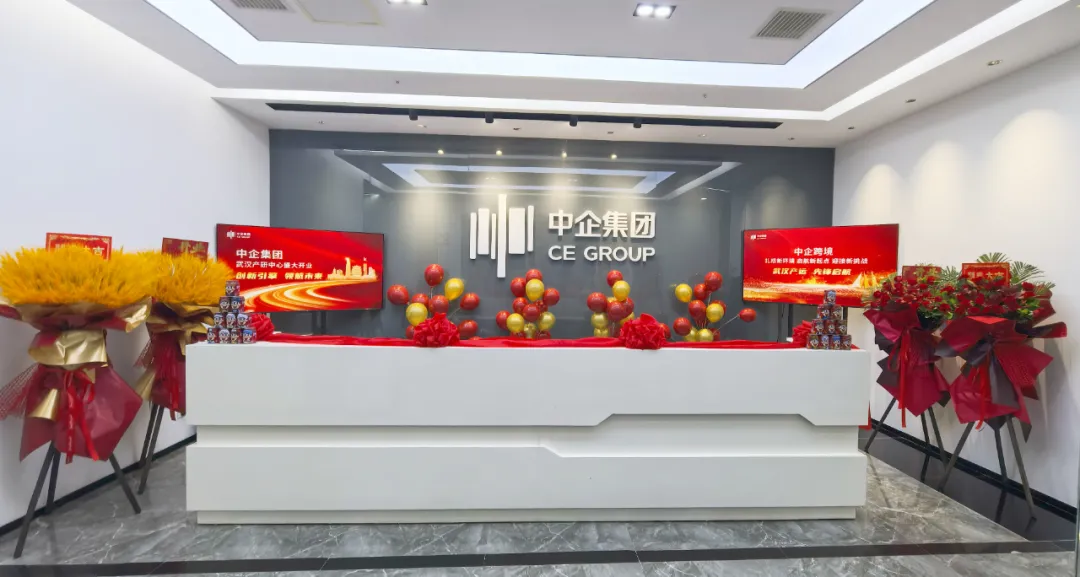 “武汉+北京”研发中心落地 双擎联动打造中企跨境外贸数字方舟