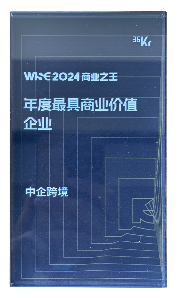 WISE2024年度最具商业价值企业—36氪