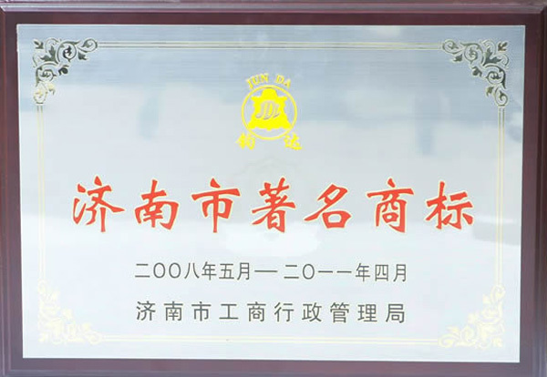 Famous trademarks of Jinan City