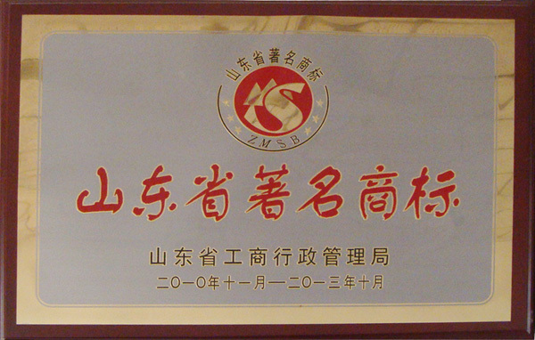 Shandong Province Famous Trademark