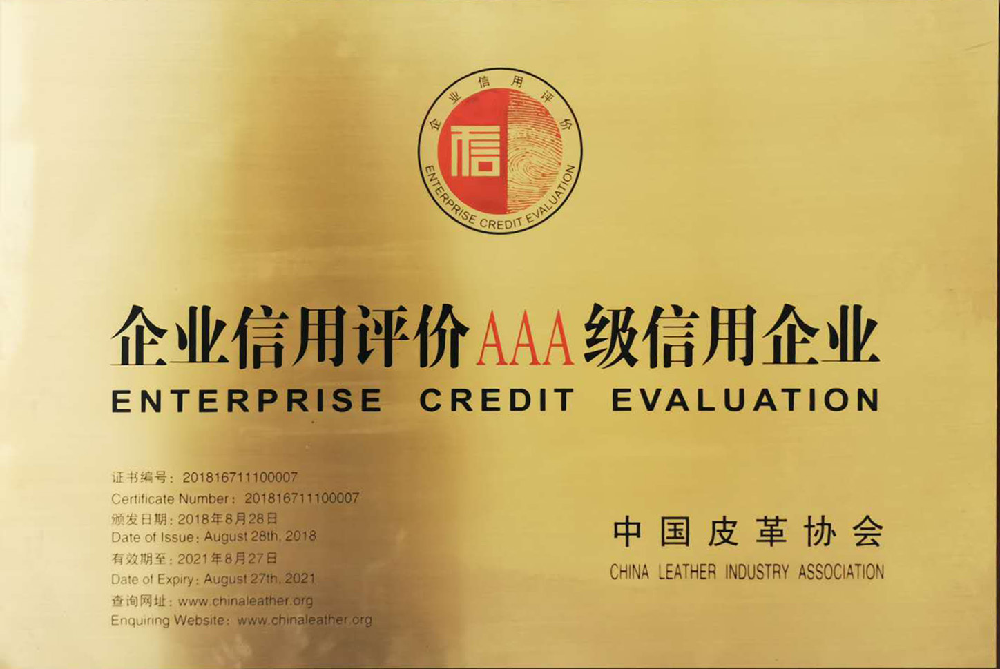 AAA-level credit enterprise