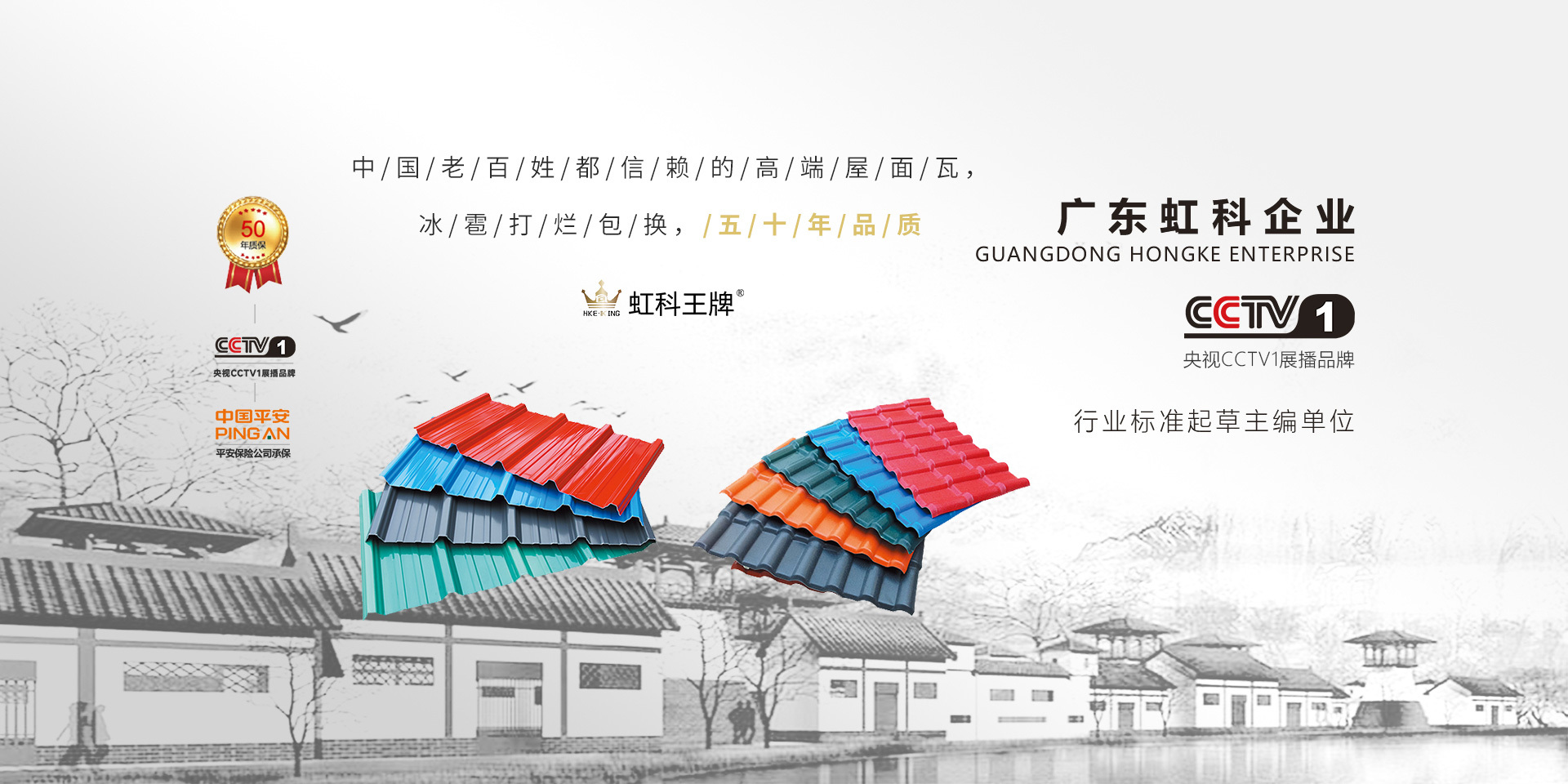 虹科塑料制品