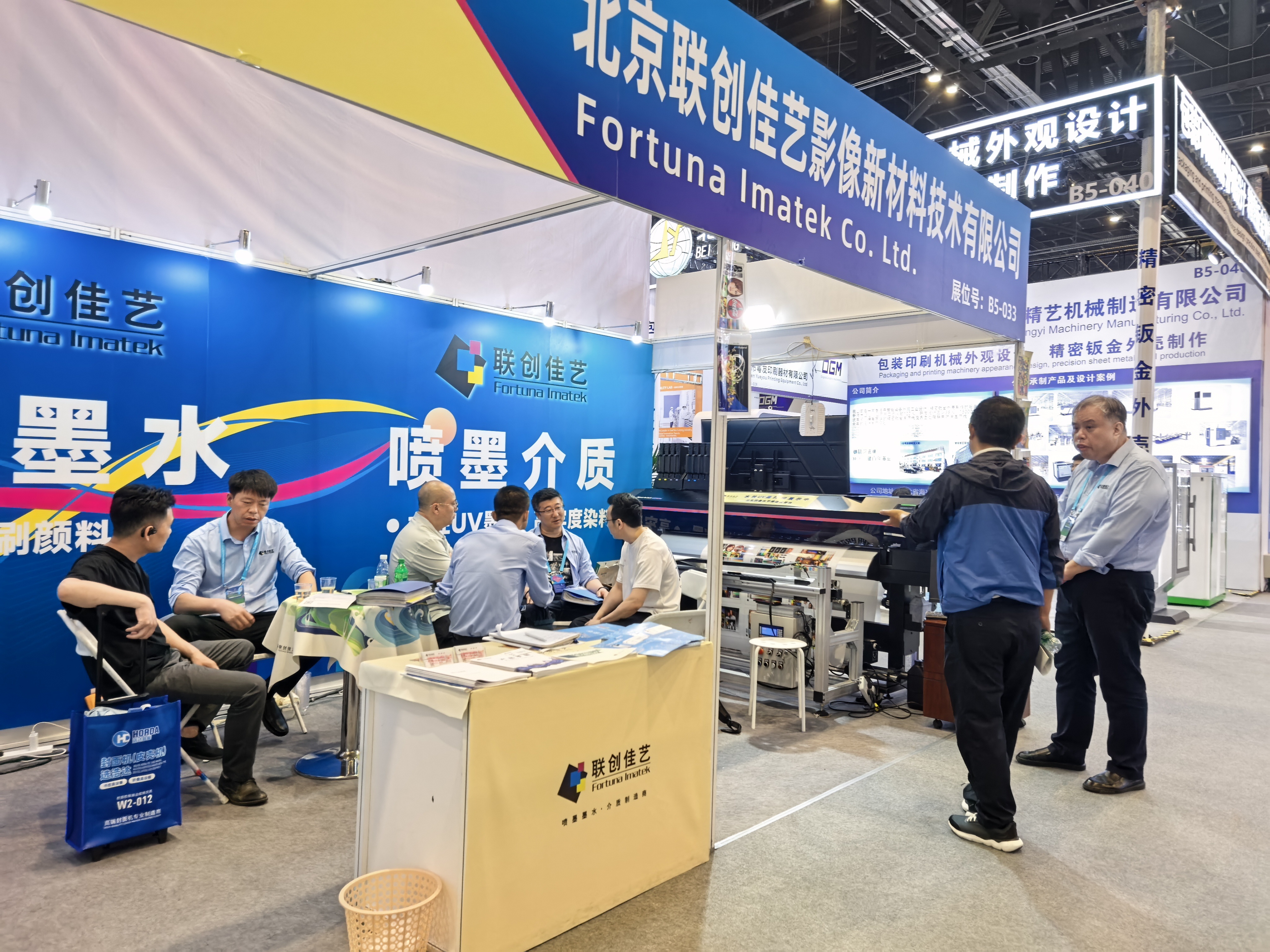 中国印刷2025佳艺品质墨水，印鉴东方