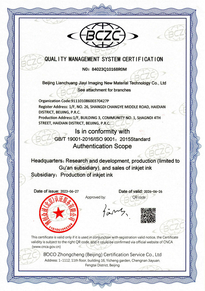 Quality Management System Certification Certificate - Beijing [English]