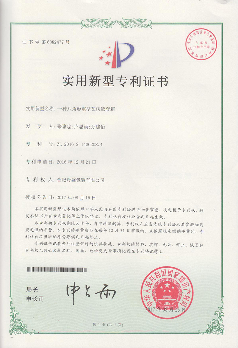 一種八角形重型瓦楞紙?zhí)紫? title=