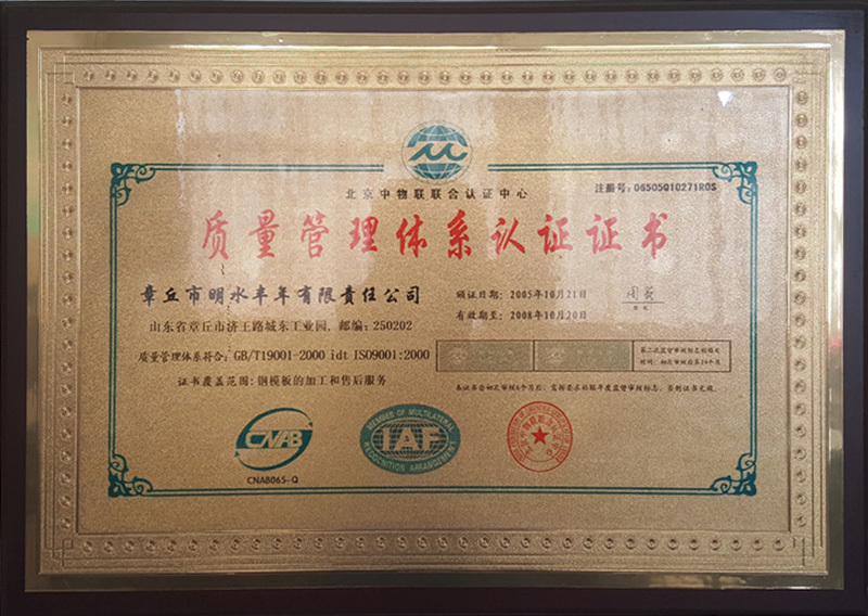 Quality Management System Certification Quality Management System Certification