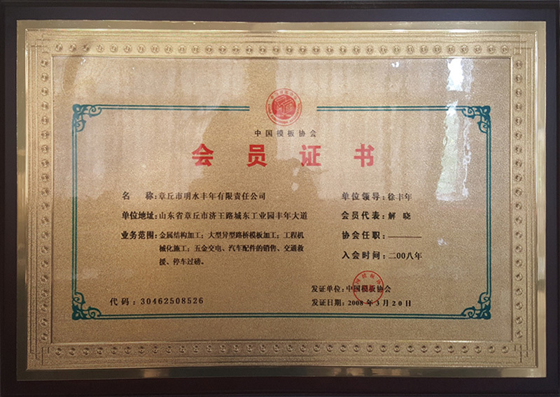 Membership Certificate Membership Certificate
