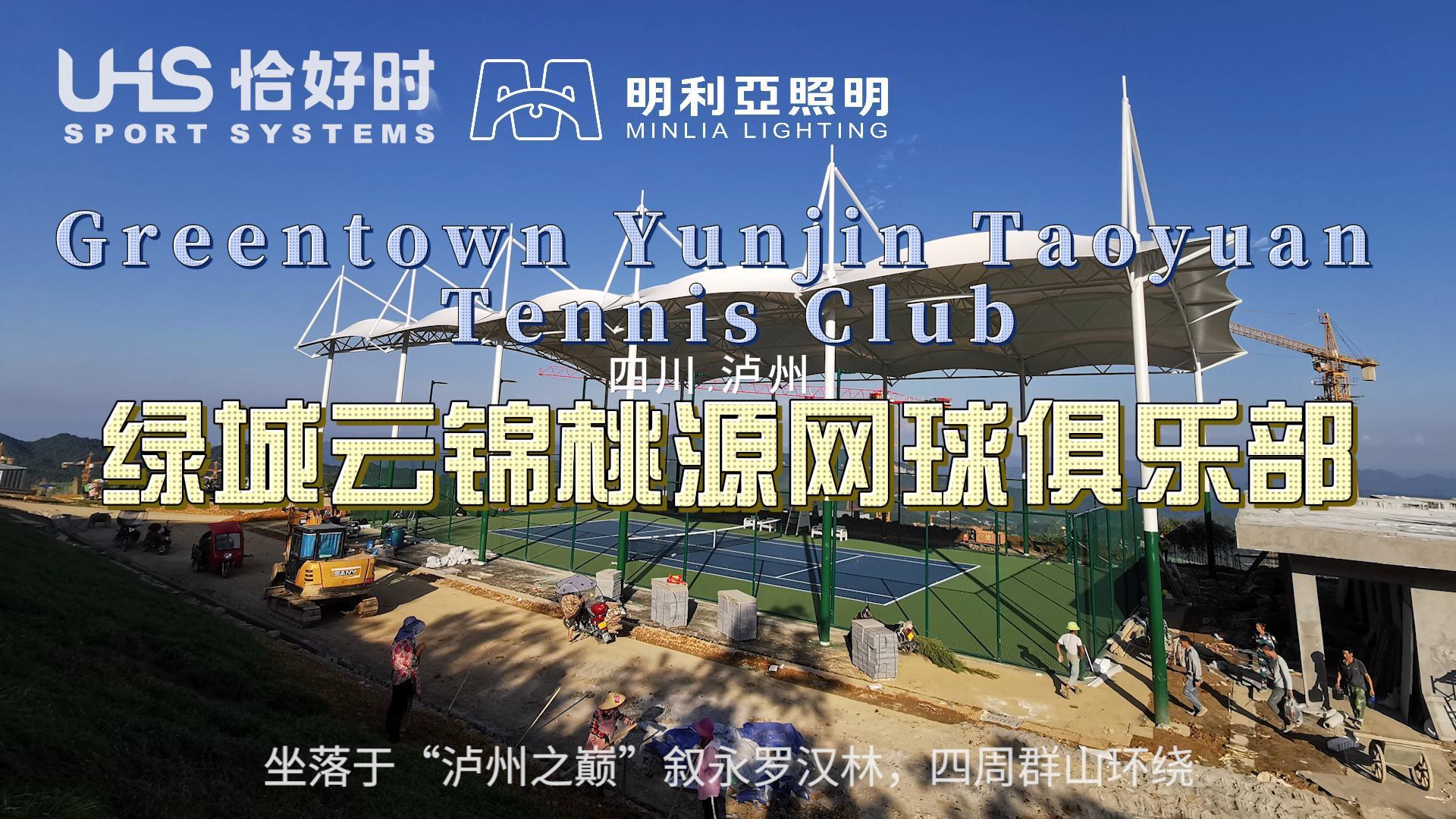 四川泸州绿城云锦桃源