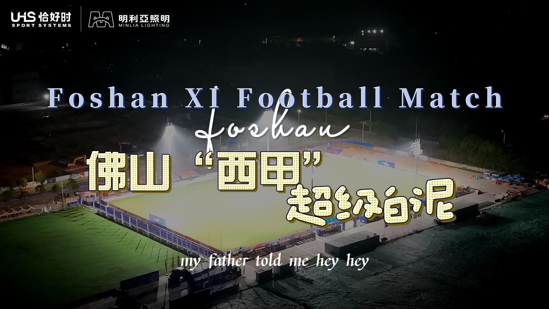 佛山“西甲”超级白泥 佛山“西甲”超级白泥