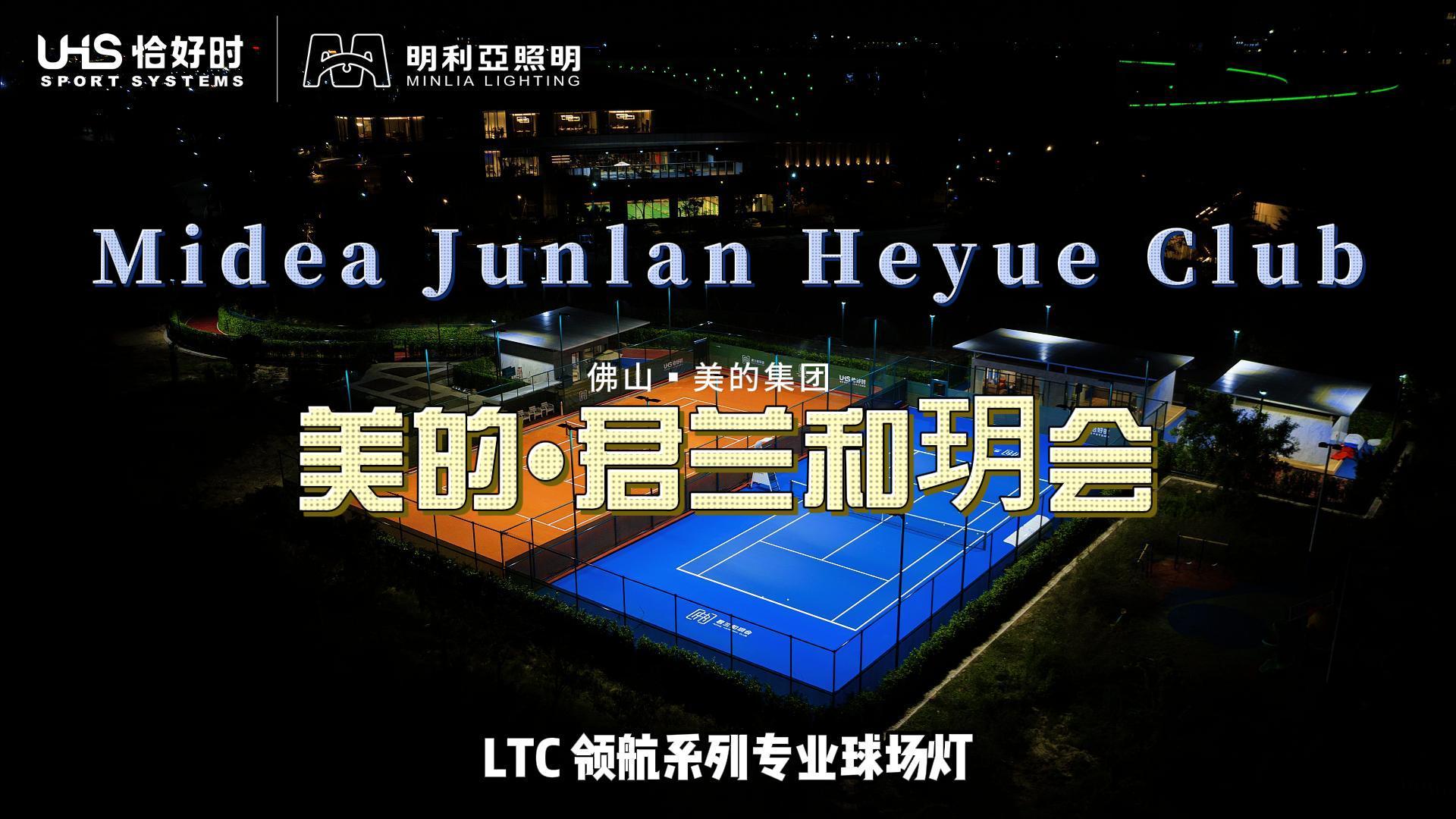 佛山君兰和玥会