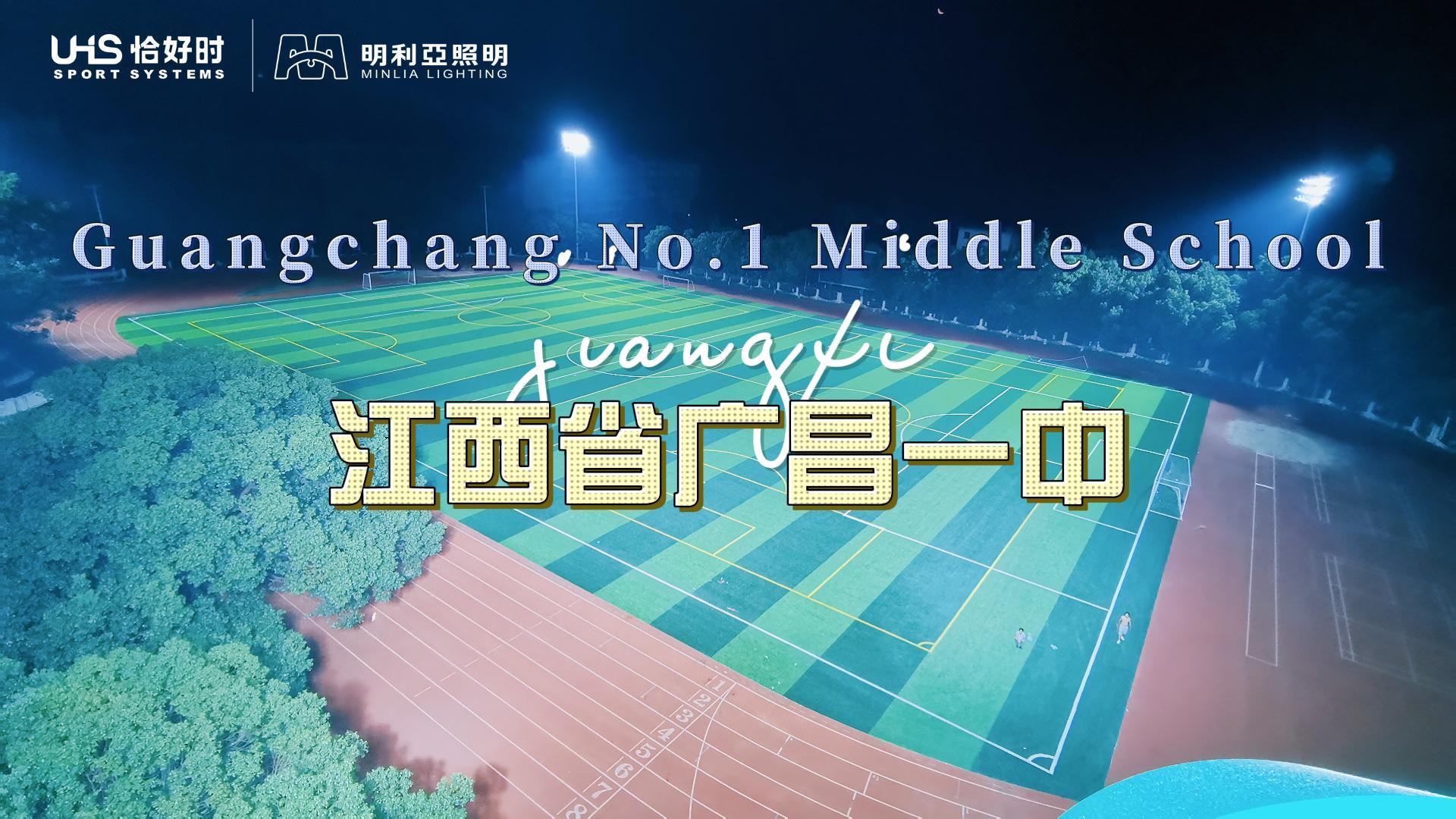 江西省广昌一中 江西省广昌一中